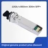 価格交渉可能 在庫あり 高速10g SFP+ SRトランシーバーモジュール 信頼性の高いネットワーキング用