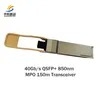 価格 取引可能な株式 高速40GB/S Qsfp+ Sr4トランシーバーモジュール 信頼性の高いネットワーク