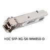 信頼性の高いH3cネットワークスイッチ光モジュール H3c SFP-Xg-Sx-mm850-D ギガビット光モジュール