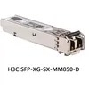信頼性の高いH3cネットワークスイッチ光学モジュール SFP-Xg-Sx-mm850-Dエンタープライズ光学モジュール