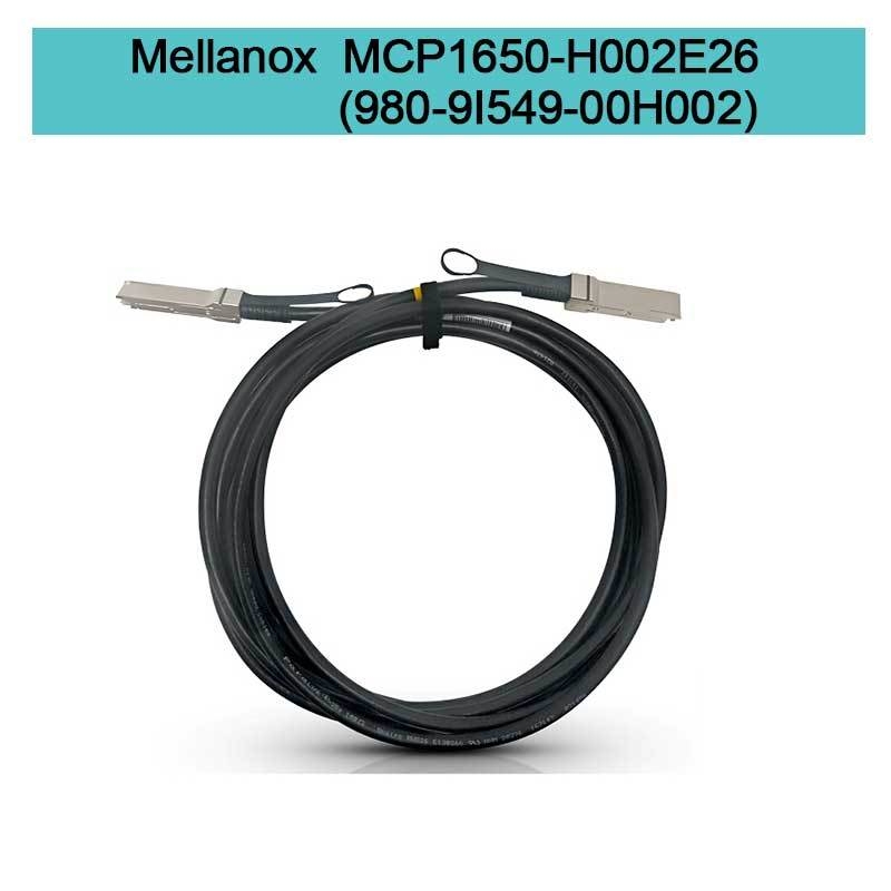 MCP1650-H002E26(980-9I549-00H002) Mellanox DACケーブル パッシブ銅線 IB HDR 最大200GB/S QSFP56 2M