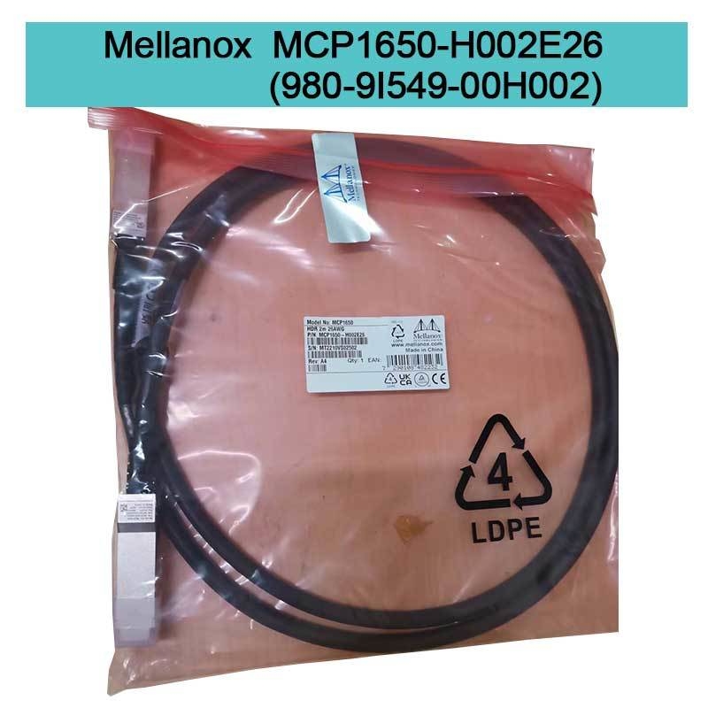 MCP1650-H002E26(980-9I549-00H002) Mellanox DACケーブル パッシブ銅線 IB HDR 最大200GB/S QSFP56 2M