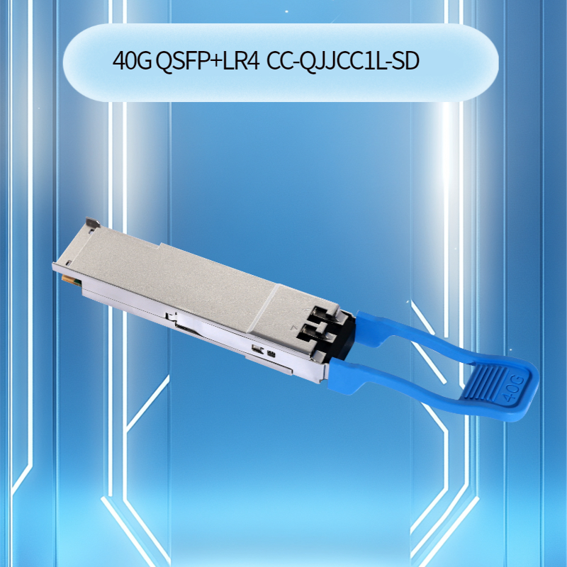 価格交渉可能 在庫あり 高速40g QSFP+ LR4トランシーバーモジュール 信頼性の高いネットワーキング用