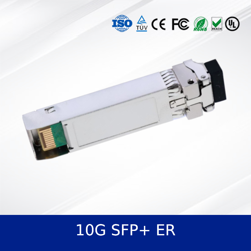 データセンターイーサネット用光接送機モジュール 10G SFP+ ER 高性能,低電力,信頼性
